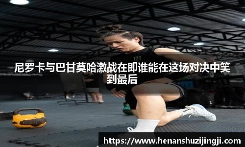 必一运动